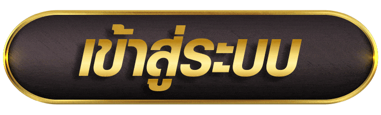 UFAX9 เข้าสู่ระบบ